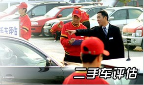 如何躋身二手車市，成為“專業(yè)”的二手車評估師