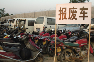 機(jī)動(dòng)車非強(qiáng)制報(bào)廢