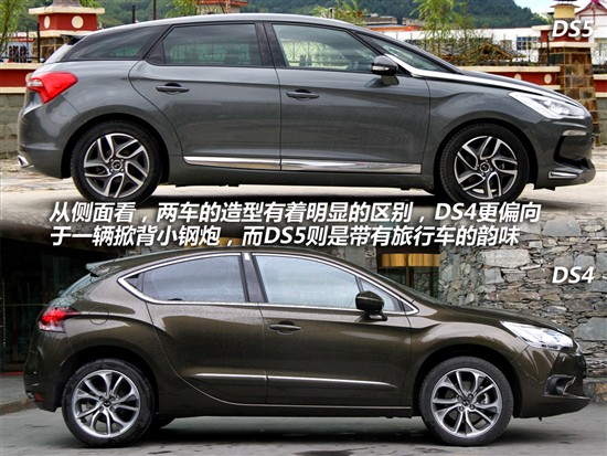 雪鐵龍DS4/DS5，東風(fēng)雪鐵龍DS4/DS5