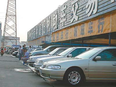 二手車市場(chǎng)