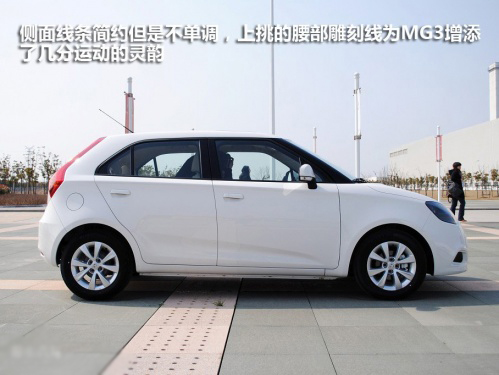 上汽MG MG3 2011款