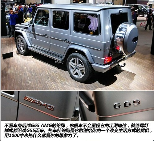 奔馳 G65 AMG