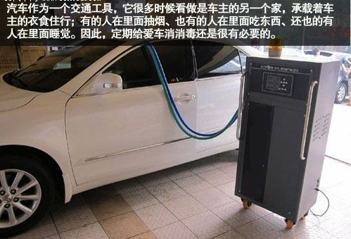 汽車消毒