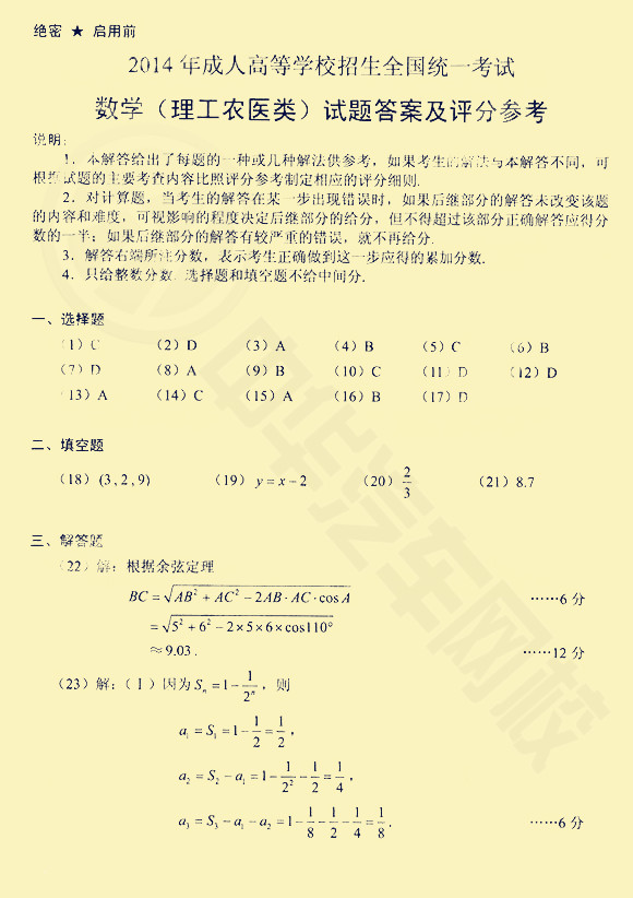 成人高考@p747qisn.cn