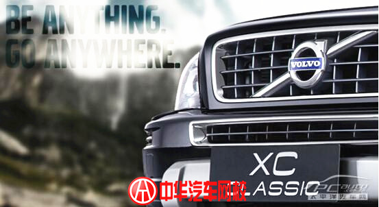 沃爾沃XC Classic@chinaadec.com