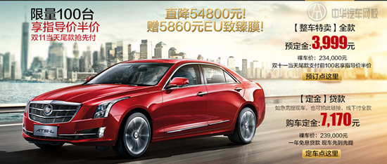 “雙11”來(lái)了,汽車電商之戰(zhàn)一觸即發(fā)@chinaadec.com