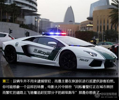 世界最帥警車@chinaadec.com