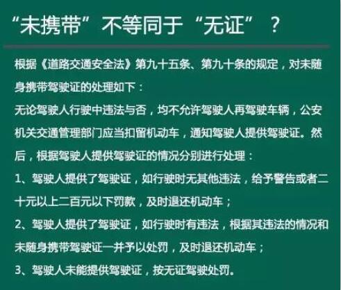 開車忘帶駕照是怎樣一種體驗？@chinaadec.com