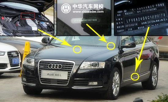 汽車車架號在哪看？盤點車架號發(fā)動機號位置大全！@chinaadec.com