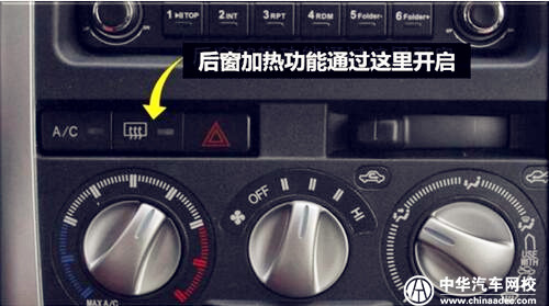 純干貨！車上的實(shí)用“隱藏功能” 你知道嗎？@chinaadec.com