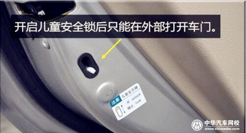 純干貨！車上的實(shí)用“隱藏功能” 你知道嗎？@chinaadec.com