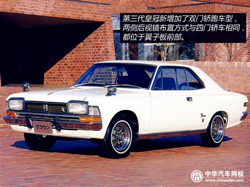 中華汽車網(wǎng)校盤點(diǎn)豐田皇冠經(jīng)典車型@chinaadec.com