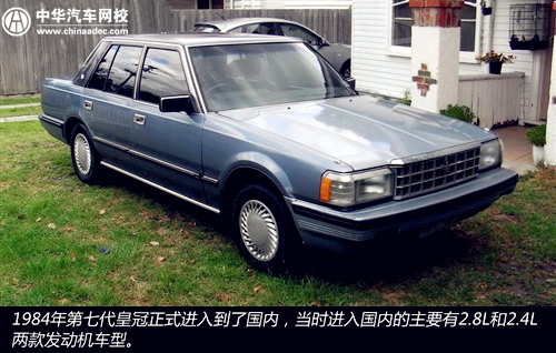 中華汽車網(wǎng)校盤點(diǎn)豐田皇冠經(jīng)典車型@chinaadec.com