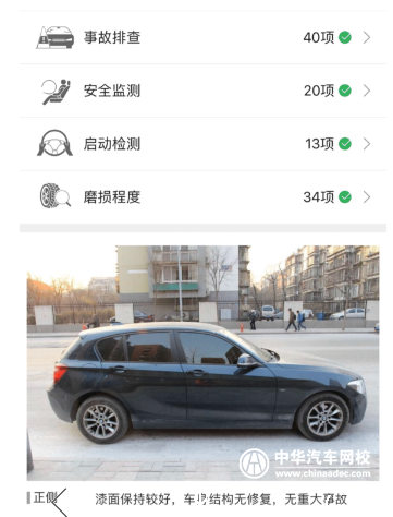 人人二手車網(wǎng)再陷丑聞，疑似內(nèi)外勾結(jié)售賣事故車！@chinaadec.com