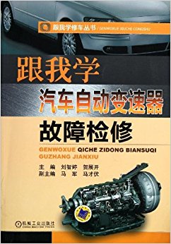 中華汽車網(wǎng)校—學(xué)習(xí)資料推薦@chinaadec.com