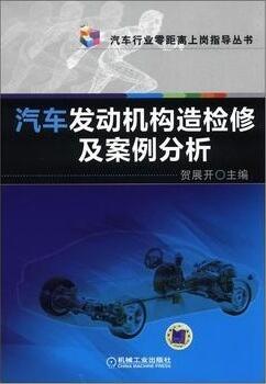 中華汽車網(wǎng)?！獙W(xué)習(xí)資料推薦@chinaadec.com