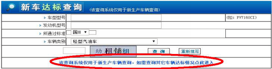 國Ⅰ、國Ⅱ尾氣排放標(biāo)準(zhǔn)核對方法、機動車尾氣排放標(biāo)準(zhǔn)如何查詢？@chinaadec.com