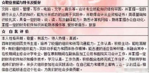 職場必備：簡歷注意小細(xì)節(jié) 投遞成功率能提高80%@chinaadec.com