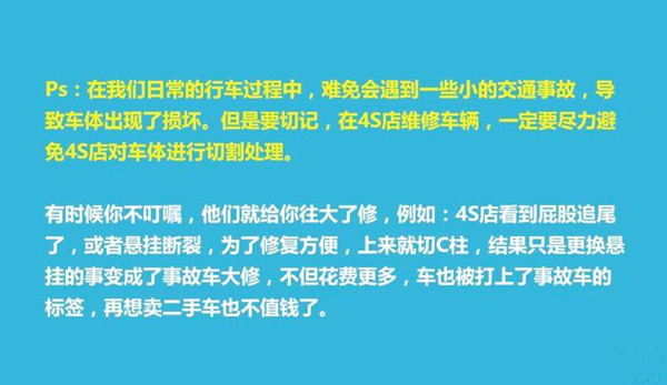 二手車車況判定：汽車車身結(jié)構(gòu)件及車身覆蓋件如何影響車輛價(jià)格？@chinaadec.com