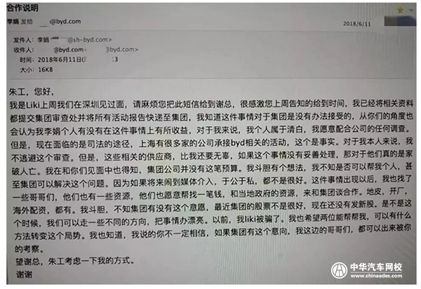 廣告公司“手撕”比亞迪 “廣告門”背后秘密揭開(kāi)？@chinaadec.com