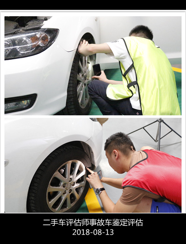 案例分享：二手車評(píng)估師事故車鑒定評(píng)估@chinaadec.com