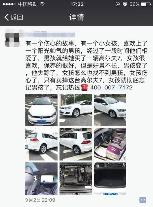 二手車市場七大潛規(guī)則，不懂別買二手車@chinaadec.com