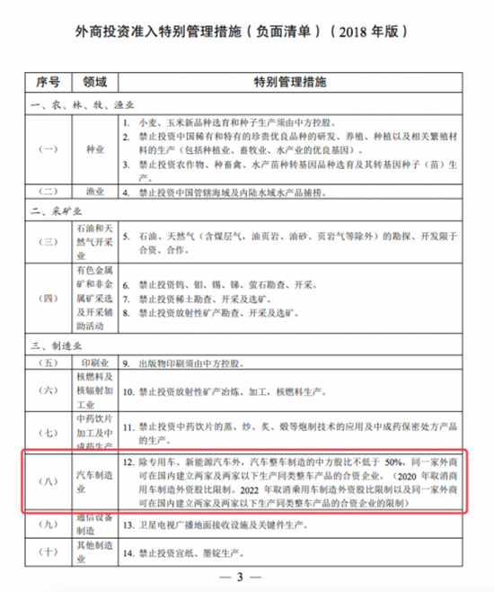 寶馬36億歐元收購華晨寶馬 持股比例由25%升至75%@chinaadec.com