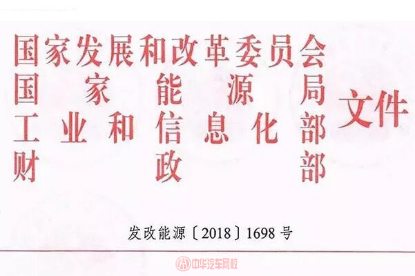 政策：四部門聯(lián)合印發(fā)《提升新能源汽車充電保障能力行動計劃》@chinaadec.com