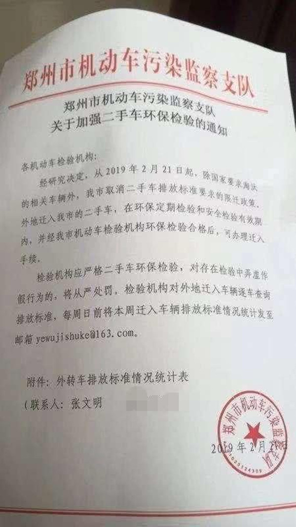 鄭州正式取消二手車限遷政策 有效促進(jìn)二手車消費(fèi)市場活躍度@chinaadec.com