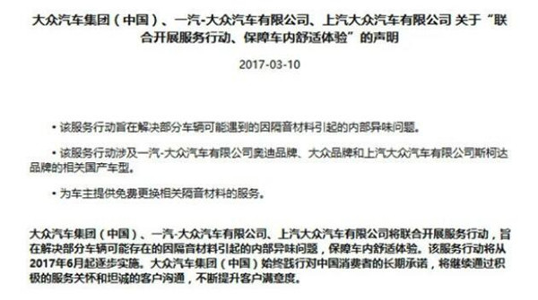 315前夕"大新聞"！奧迪被指控“車內(nèi)異味致患白血病”@chinaadec.com