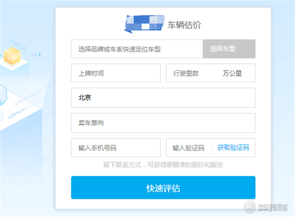 二手車評(píng)估計(jì)算器是如何估價(jià)？怎么評(píng)估二手車？@chinaadec.com