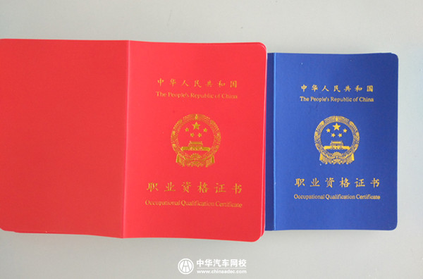 2019年汽車維修工中、高級(jí)職業(yè)資格證報(bào)名中！5月份考試！@chinaadec.com