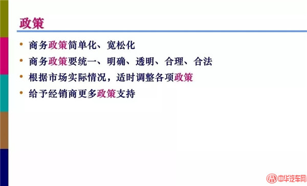  全聯(lián)車商發(fā)布《2018汽車經(jīng)銷商對(duì)廠家滿意度調(diào)查報(bào)告》@chinaadec.com