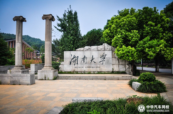 湖南大學(xué)2019年成人高考招生簡(jiǎn)章@chinaadec.com