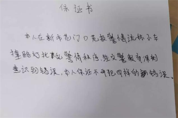 檢討書(shū)@chinaadec.com