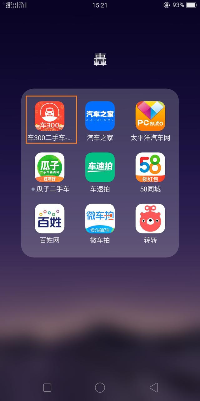 二手車APP@chinaadec.com