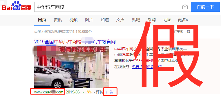 關(guān)于假冒中華汽車網(wǎng)校蹭品牌熱度的聲明@chinaadec.com 