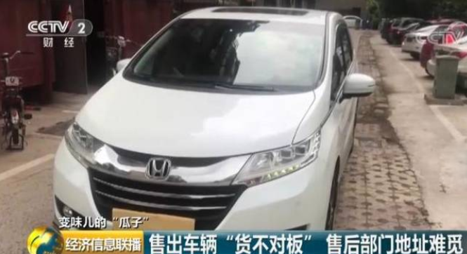 央視曝瓜子二手車@chinaadec.com