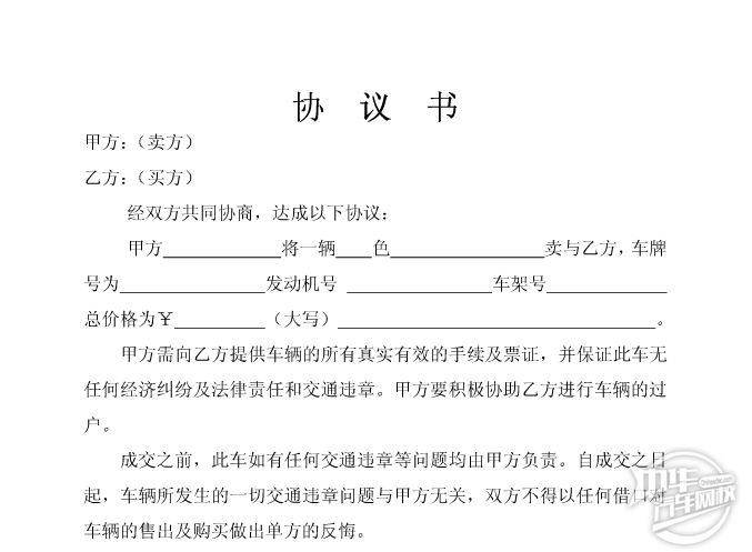 買賣二手車要注意什么？簽訂買賣合同要看仔細@chinaadec