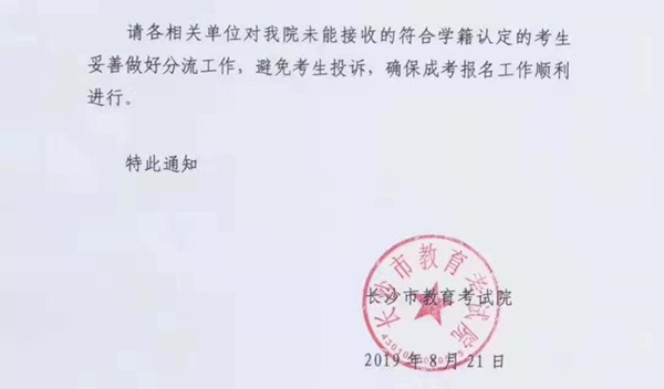 在長沙不符合成考報名條件？參加技能培訓可以報名成考@chinaadec