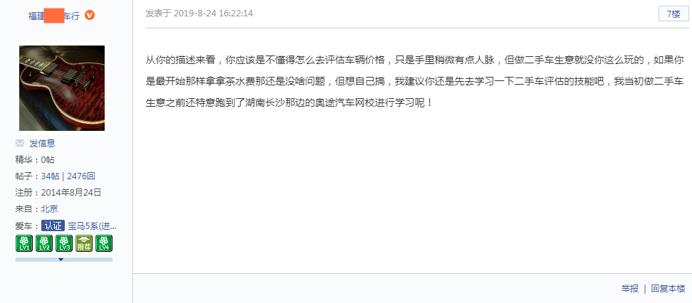 有人說做二手車生意虧死了！是不好做了嗎