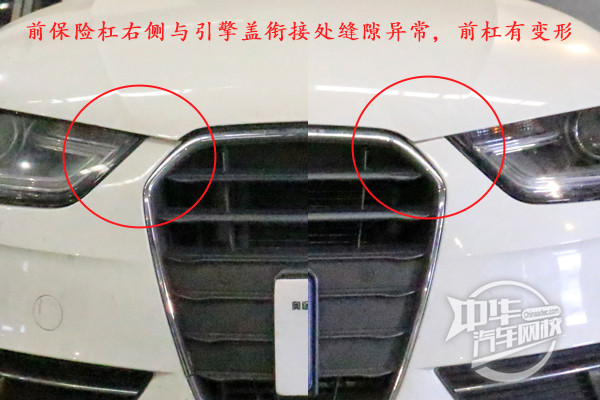 二手車評(píng)估案例—2015款?yuàn)W迪A4，小磕碰釀成大事故！@chinaadec.com