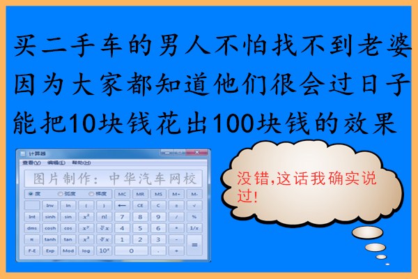 有創(chuàng)意的二手車幽默搞笑廣告圖片大全@chinaadec.com