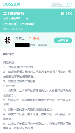 江蘇蘇州二手車評估師的真實薪資待遇@chinaadec.com