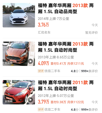 4萬左右二手車推薦@chinaadec.com