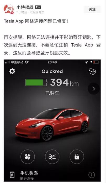 特斯拉App又現(xiàn)大面積宕機(jī)：手機(jī)鑰匙失效，眾多車主處于“盲開(kāi)”狀態(tài) @chinaadec.com