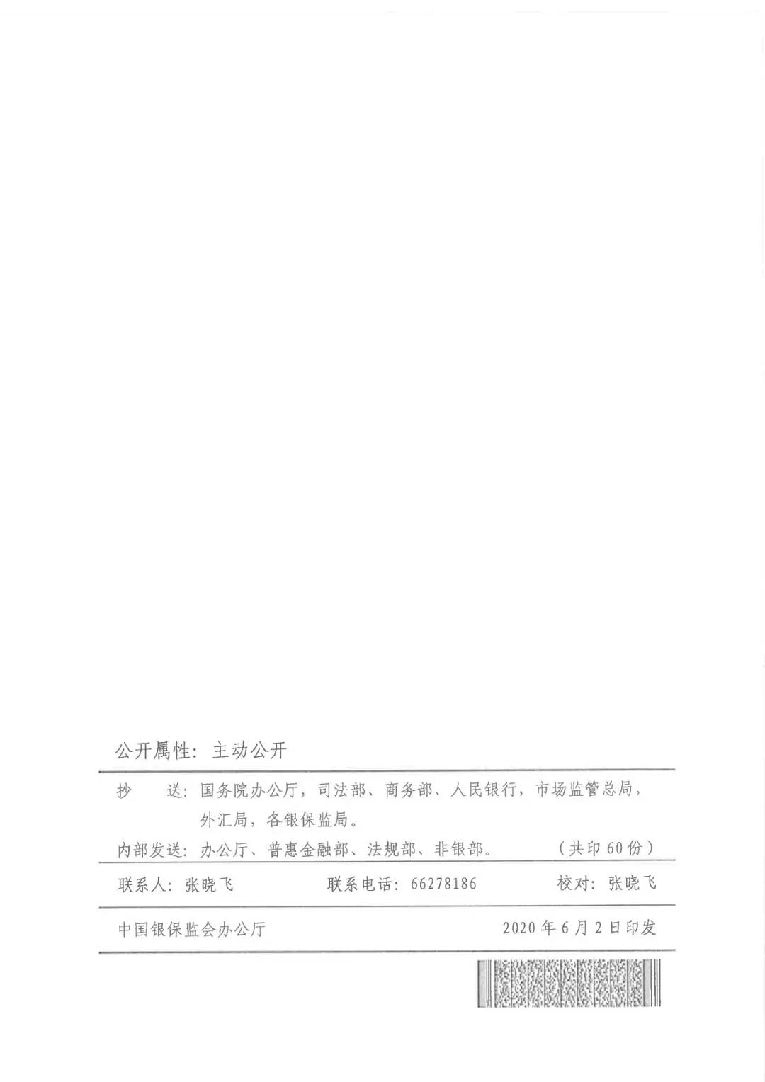 融資租賃公司監(jiān)管辦法出臺@chinaadec.com