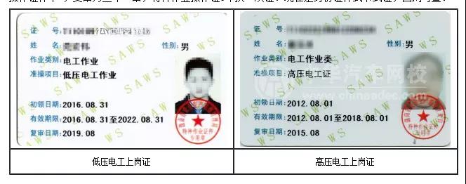 電工操作證報(bào)考要些什么條件？在哪里報(bào)名？@chinaadec.com