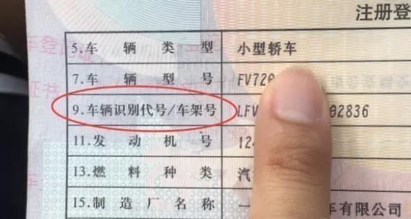 如何鑒別車(chē)輛綠本真假 車(chē)輛登記證書(shū)真假查詢(xún)方法@chinaadec.com