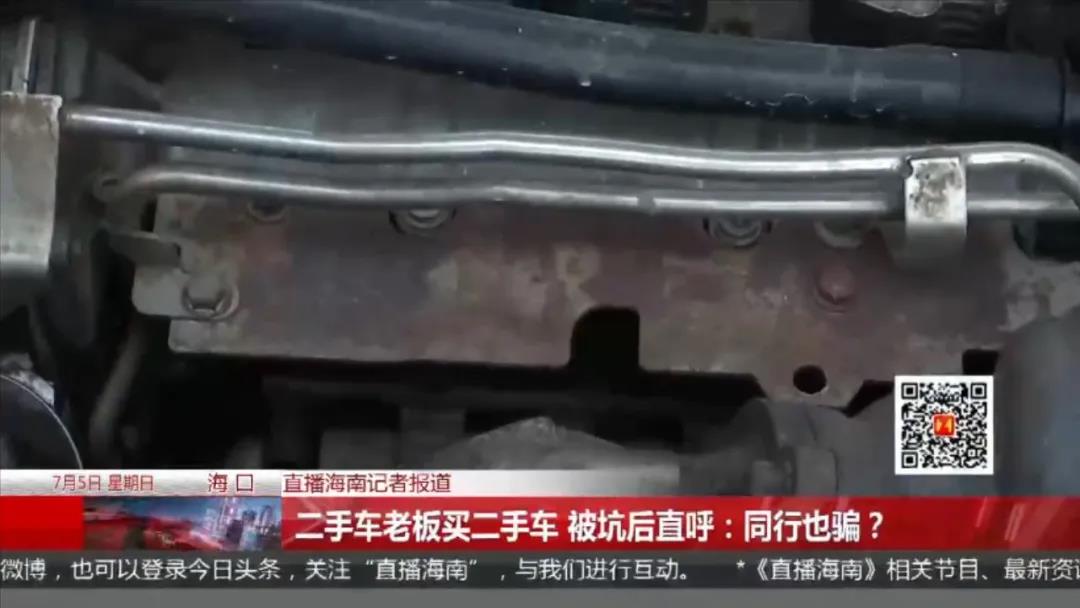  二手車?yán)习遒I二手車被坑，直呼：同行也騙？同行賣家反怪“看走眼”@chinaadec.com